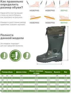 Сапоги для охоты и рыбалки FortMen ПВХ с манжетой 02(С) 430 (р-р 44) — фото 8