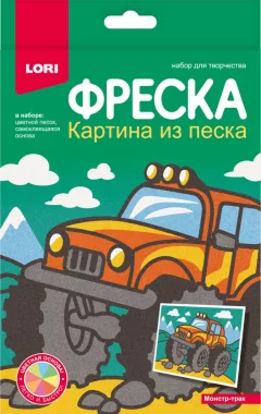 Набор для творчества Lori Фреска. Картина из песка. Монстр-трак / Пз/ф-045 — фото 1