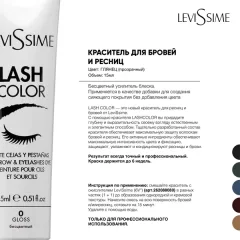 Краска для бровей Levissime Для бровей и ресниц 0 бесцветный — фото 9