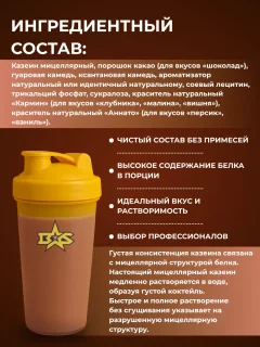 Протеин Binasport Мицеллярный 100% (1000г, вишня) — фото 6