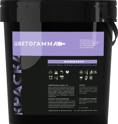 Краска Цветогамма ВД-АК-101 моющаяся (11л/13кг)