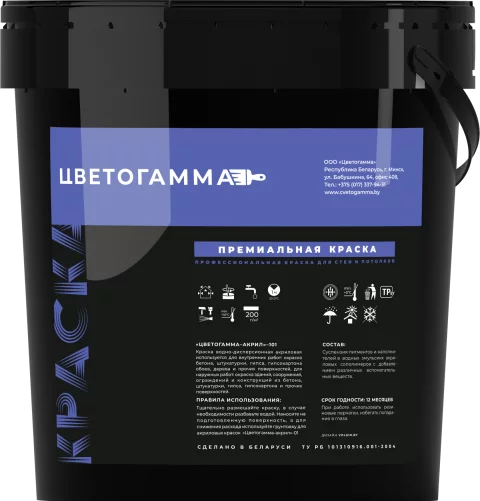 Краска Цветогамма ВД-АК-101 премиальная (5.5л/7кг)