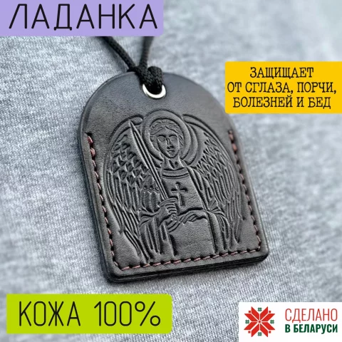 Оберег Wolves Ладанка 1031