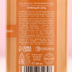 Гель для душа Чистое счастье Пряный эль / 10361239 (300мл) — фото 4