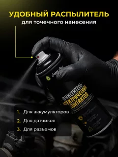 Очиститель электрокомпонентов Defender Auto Контактов / 10422 (210мл) — фото 3