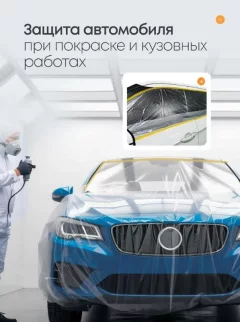Пленка строительная Toolberg Защитная с клейкой лентой 110смx33м — фото 3