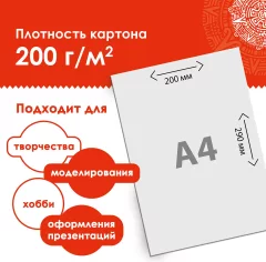 Набор белого картона Остров Сокровищ 111313 (20л) — фото 10