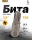 Бита JCB 121S2508 (61898) — фото 4