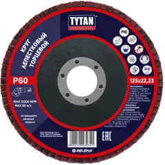 Шлифовальный круг Tytan Professional Лепестковый торцевой 125x22.23 A60 — фото 3