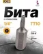 Бита JCB 1272510 (61920) — фото 4