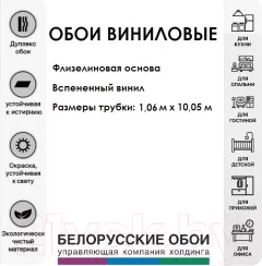 Виниловые обои Гомельобои Кофе фон 13ВФ4К к-51 (1.06x10.05м, вспененный винил на флизелине) — фото 4