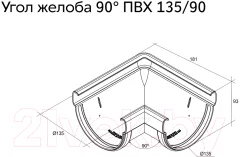 Угол желоба Grand Line Дизайн 135 ПВХ 90 градусов RR 32 (коричневый) — фото 2