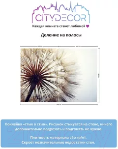 Фотообои листовые Citydecor Цветы и Растения 140 (200x140см) — фото 7