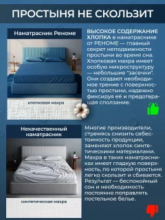 Наматрасник защитный Реноме Водонепроницаемый 140x200 / 10/255 — фото 5