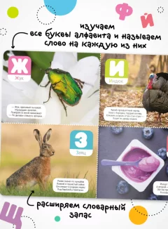Музыкальная книга Мозаика-Синтез Говорящая азбука / МС14295 — фото 3