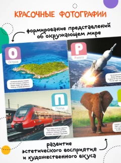 Музыкальная книга Мозаика-Синтез Говорящая азбука / МС14295 — фото 4