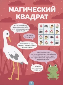 Развивающая книга Мозаика-Синтез Логика с наклейками. Животные, мягкая обложка / МС14342 — фото 8