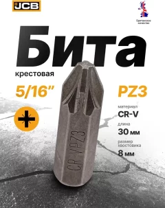 Бита JCB 152303 (61930) — фото 2