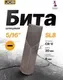 Бита JCB 1533008 (61935) — фото 4