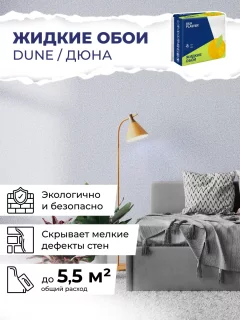 Жидкие обои Silk Plaster Дюна 153 — фото 7