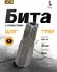 Бита JCB 1573045 (61956) — фото 4