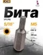 Бита JCB 1583005 (61942) — фото 4