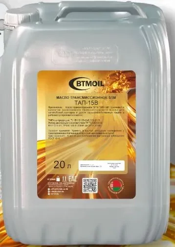 Трансмиссионное масло BTMOIL ТАП-15В (20л)