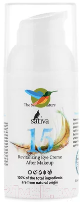 Крем для век Sativa №15 восстанавливающий (30мл) — фото 1