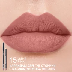 Карандаш для губ Relouis Стойкий с маслом жожоба тон 15 Light Pink — фото 3