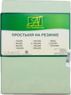 Простыня AlViTek Сатин однотонный на резинке 160x200x25 / ПР-СО-Р-160-САЛ (салатовый) — фото 3