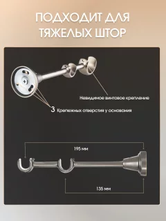 Карниз для штор Sundays Home Снитч 16мм+16мм двухрядный (сатин, 2.4м) — фото 3