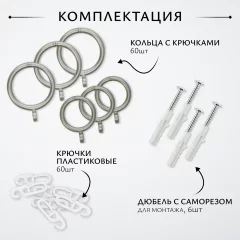 Карниз для штор Sundays Home Люксор Раздвижной 16/19мм 2-х рядный (сатин, 1.6-3м) — фото 3