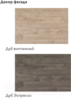 Кухонный гарнитур Агута Альфа 1.6/60 (дуб эспрессо/дуб винтажный/опал светлый) — фото 2