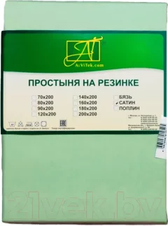Простыня AlViTek Сатин однотонный на резинке 180x200x25 / ПР-СО-Р-180(180)-САЛ (салатовый) — фото 3