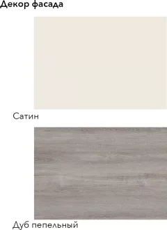 Кухонный гарнитур Агута Альфа 1.8/60 без столешницы (дуб пепельный/сатин) — фото 4