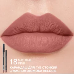 Карандаш для губ Relouis Стойкий с маслом жожоба тон 18 Natural Pink — фото 3