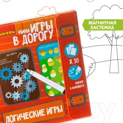 Развивающая книга Bondibon Логические игры в дорогу / ВВ1956 — фото 5