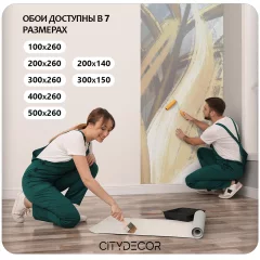 Фотообои листовые Citydecor Абстракция 20 (100x260см) — фото 4
