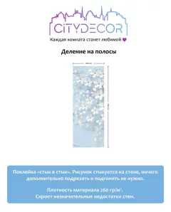 Фотообои листовые Citydecor Абстракция 20 (100x260см) — фото 8