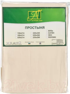 Простыня AlViTek Сатин однотонный 220x240 / ПР-СО-240-БЕЖ (бежевый) — фото 4