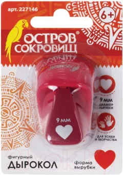 Фигурный дырокол Остров Сокровищ Сердце / 227146 (9мм) — фото 8