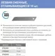 Набор сменных лезвий Toolberg Отламывающиеся 25мм (10шт) — фото 6