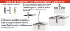 Порог Русский Профиль 28мм 1.8м (бронза) — фото 5