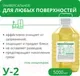 Универсальное чистящее средство Дили Дом У-2 (5л) — фото 6