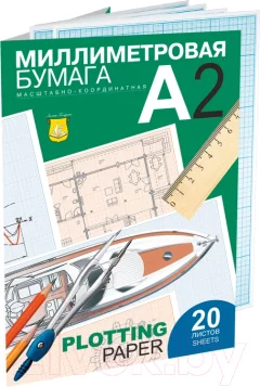 Набор миллиметровой бумаги Лилия Холдинг ПМ/А2 — фото 1