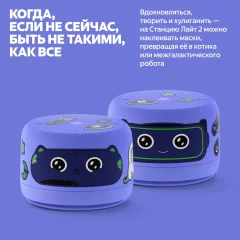 Умная колонка Яндекс Станция Лайт 2 без часов YNDX-00028VIO (фиолетовый) — фото 6