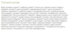 Дезодорант-крем Sativa №307 Степная прохлада (50мл) — фото 3
