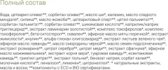 Дезодорант-крем Sativa №307 Степная прохлада (50мл) — фото 9