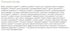 Дезодорант-крем Sativa №308 Дыхание розы (50мл) — фото 3