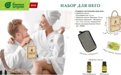 Подарочный набор Банные Штучки Подарок настоящему мужчине / 32808 — фото 3